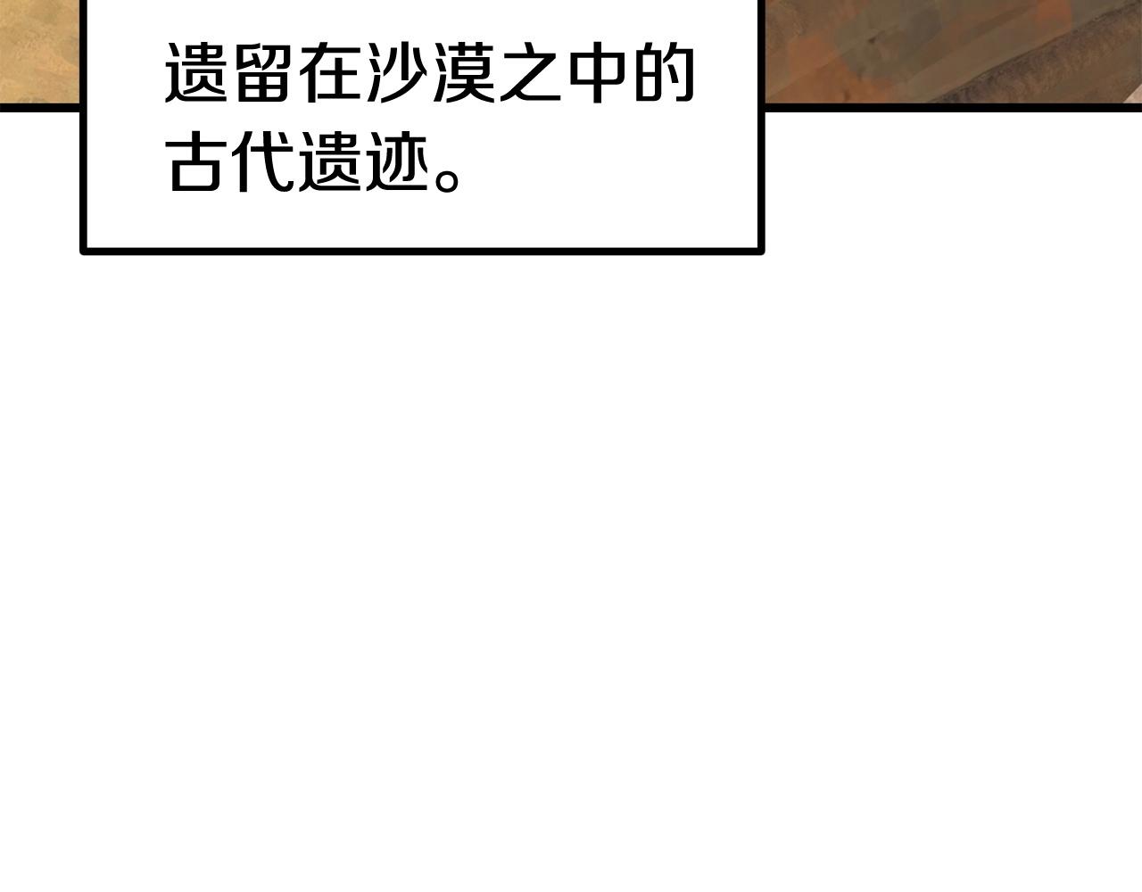 拔剑九亿次漫画全集漫画,第107话 大迷宫2图