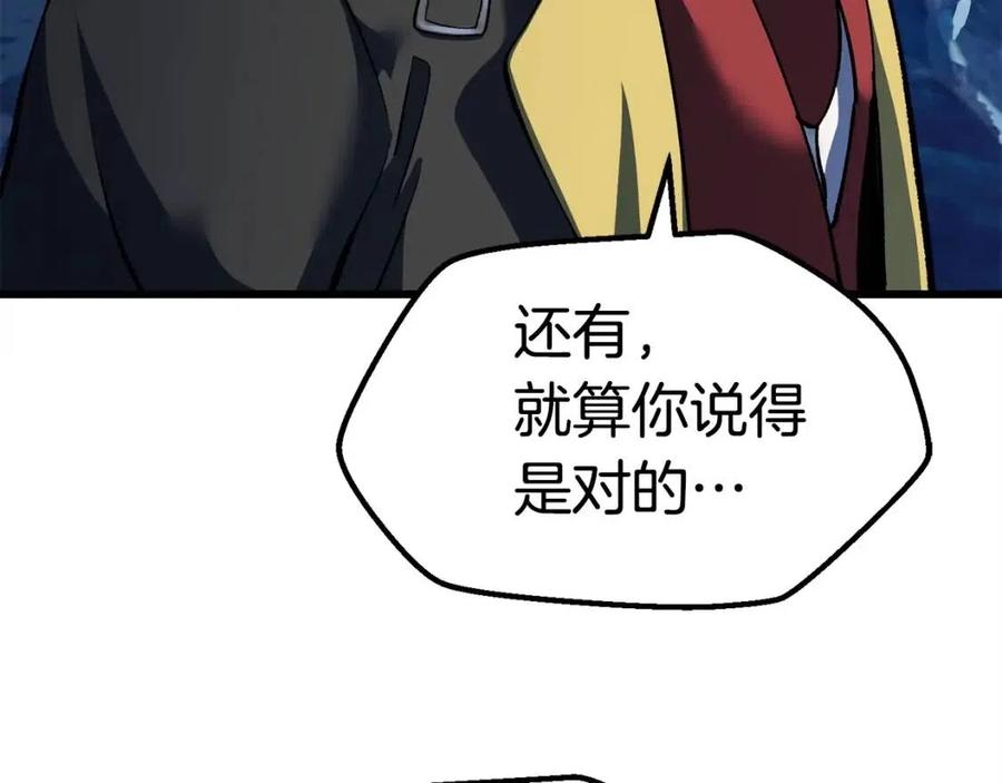 拔剑九亿次最新话漫画,第103话 神性审判1图