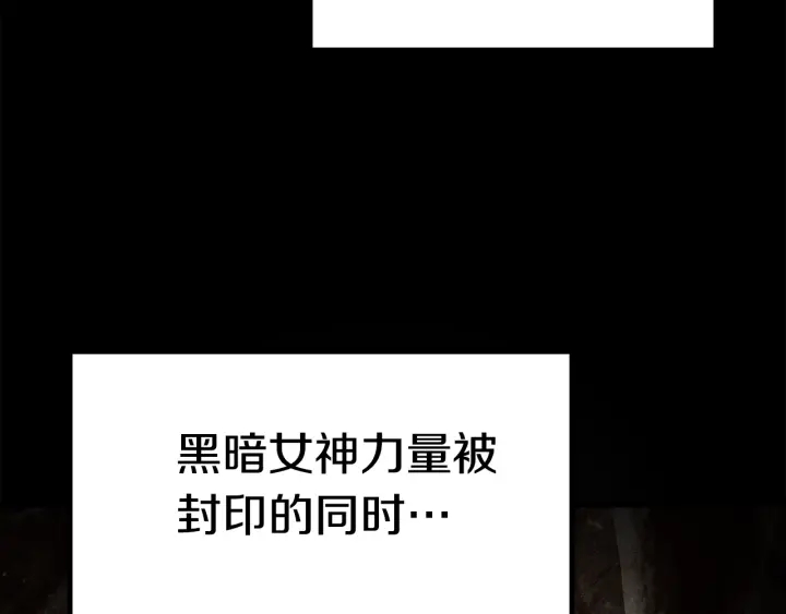 拔剑九亿次完结了吗?漫画,第85话 不稳定1图