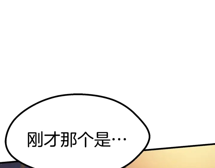 拔剑九亿次最新话漫画,第81话 怪物涌入的村落2图