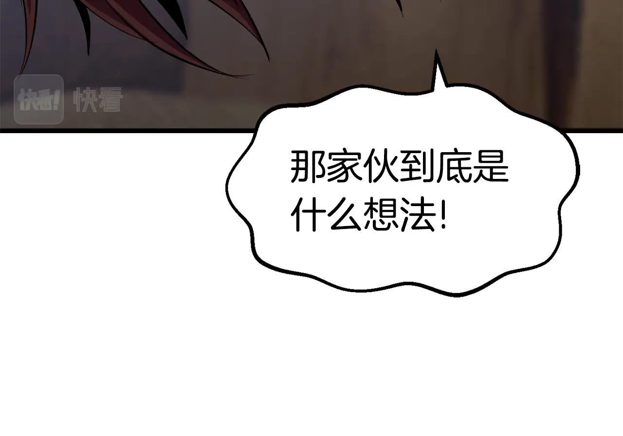 拔剑九亿次完结了吗?漫画,第137话 罪恶审判1图