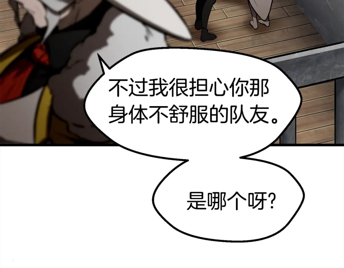 拔剑九亿次最新话漫画,第156话 空中浩劫1图