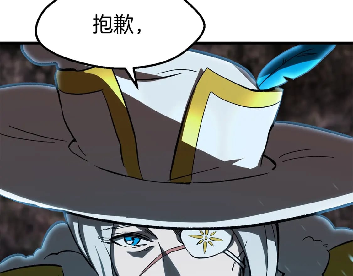 拔剑九亿次最新话漫画,第168话 强大的邪念体1图