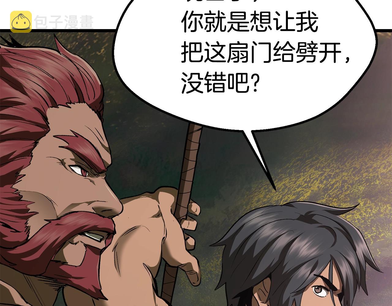 拔剑九亿次完结了吗?漫画,第116话 真正的战士2图