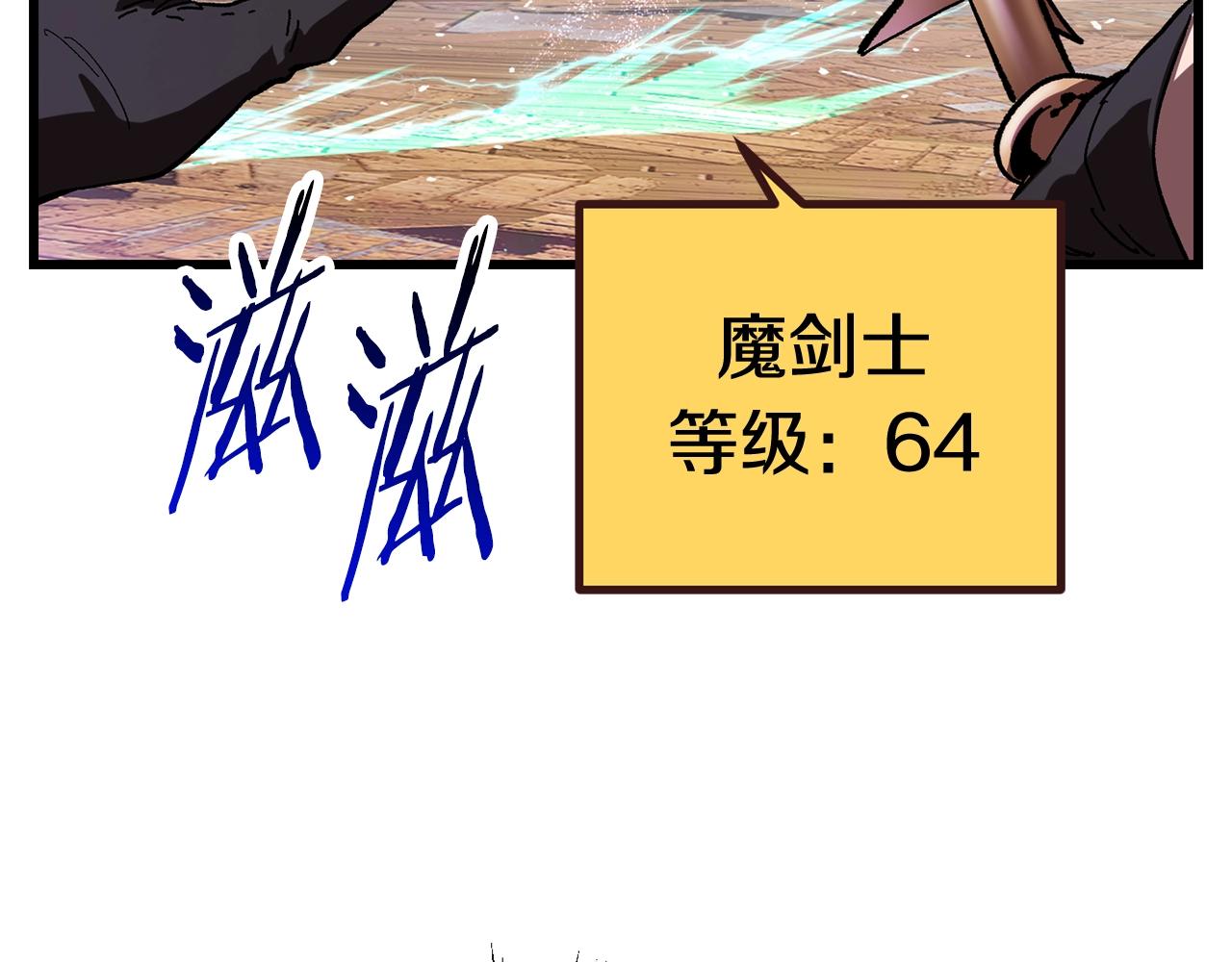 拔剑九亿次最新话漫画,第131话 我不是一个人1图