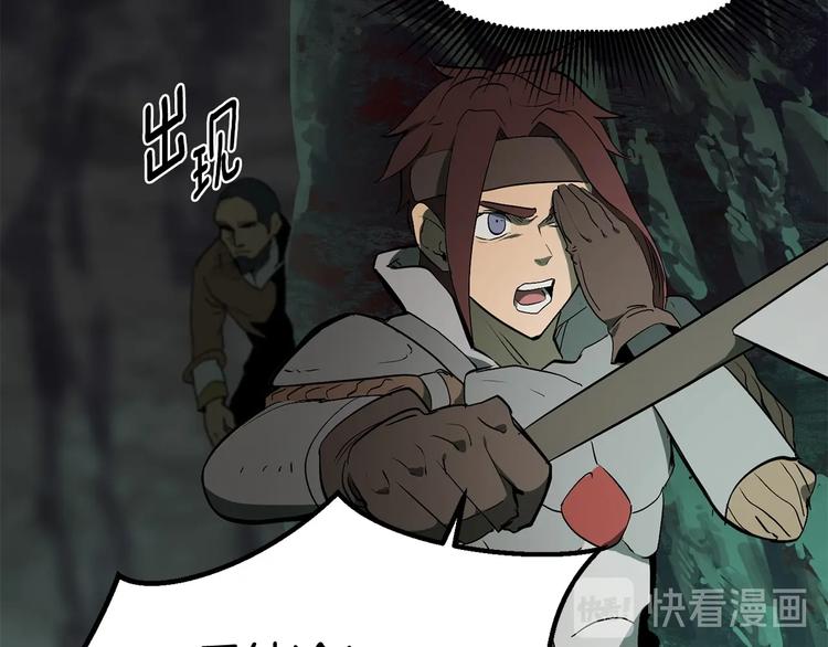 拔剑九亿次完结了吗?漫画,第8话 扫荡2图