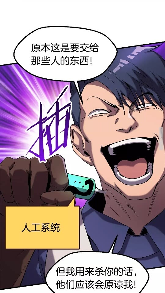 拔剑九亿次完结了吗?漫画,第42话 致命的奥秘1图