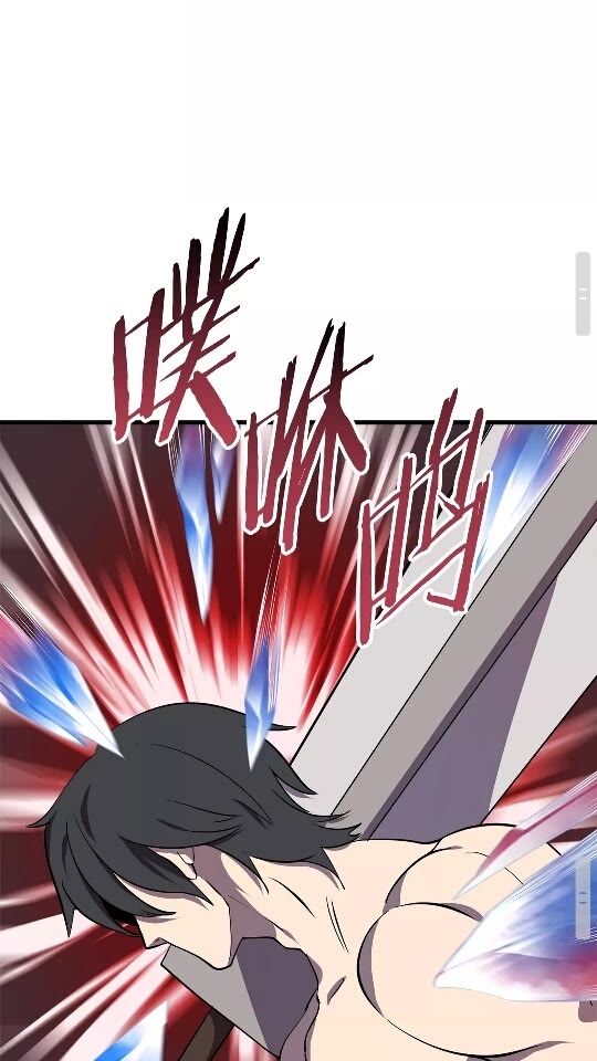 拔剑九亿次完结了吗?漫画,第20话 凶兽2图