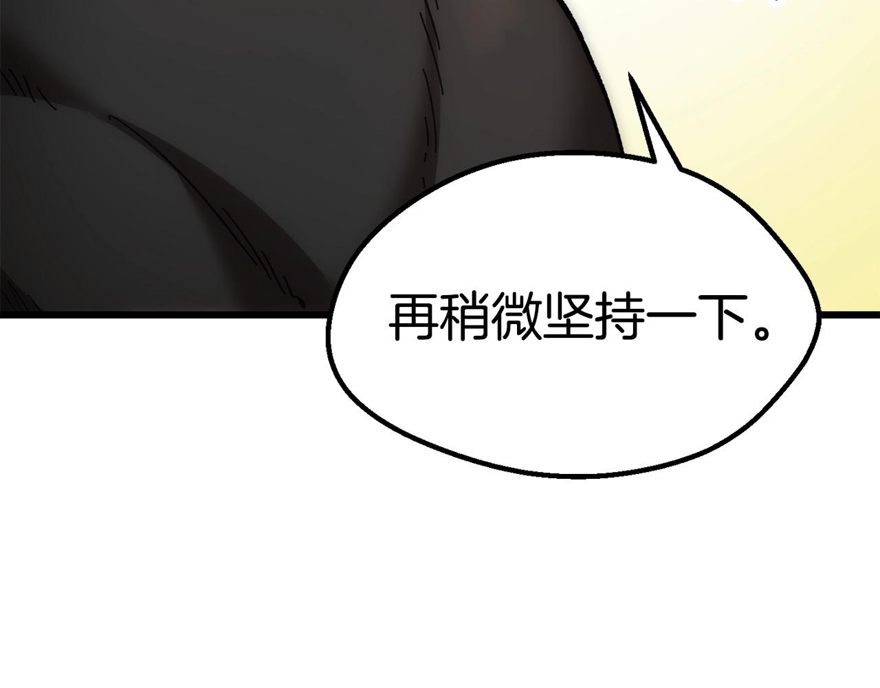 拔剑九亿次完结了吗?漫画,第135话 这tm5级？2图