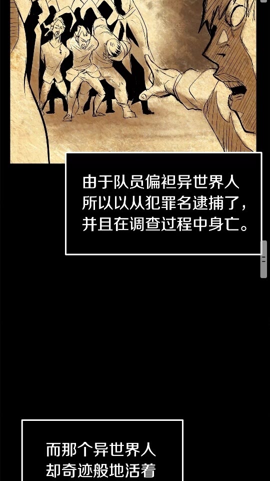 拔剑九亿次完结了吗?漫画,第11话 败露2图