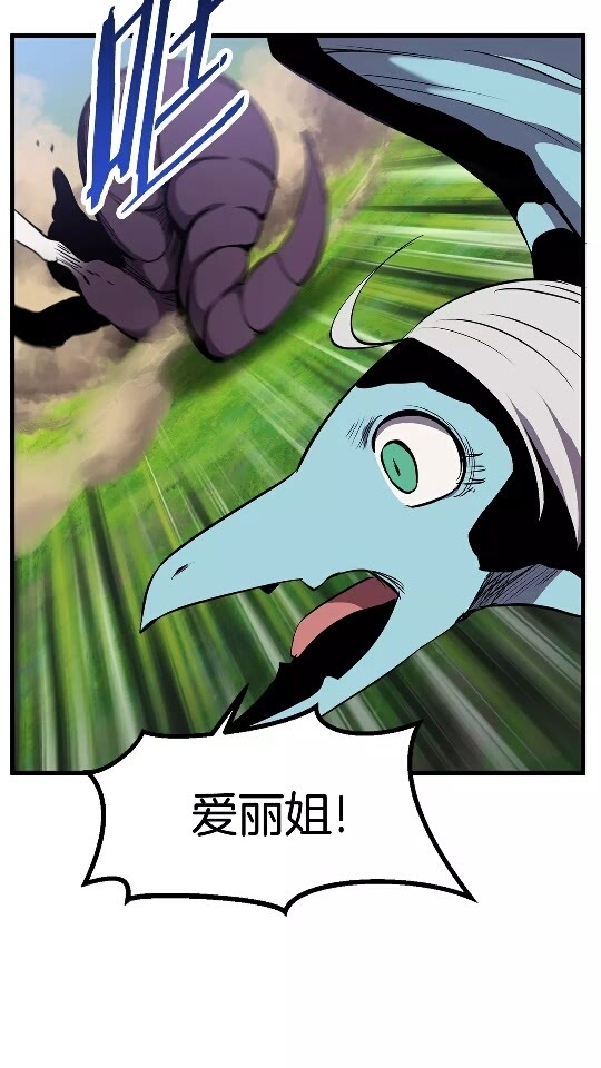拔剑九亿次完结了吗?漫画,第31话 破裂2图