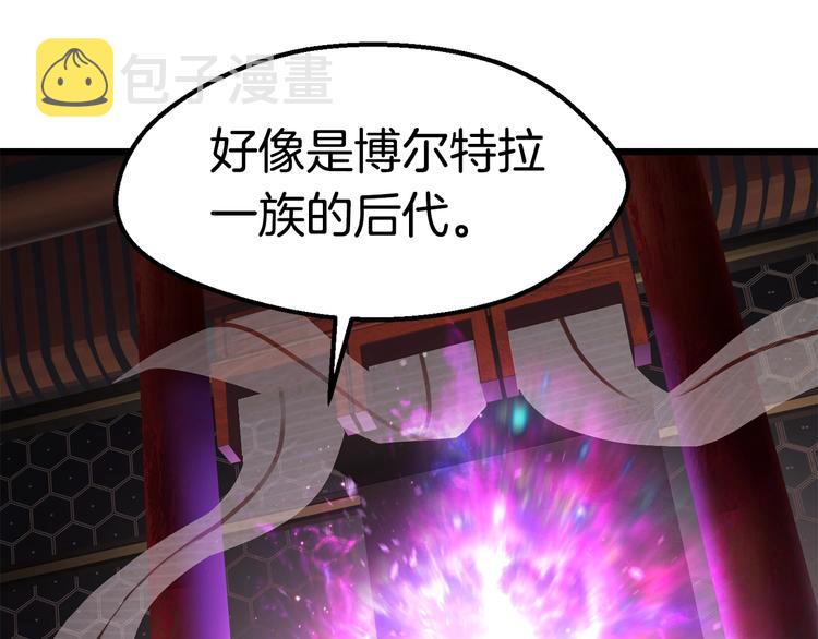 拔剑九亿次完结了吗?漫画,第72话 女神降临1图