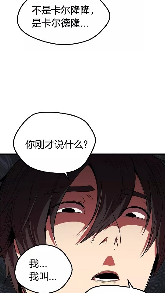 拔剑九亿次完结了吗?漫画,第23话 人生何处不相逢2图