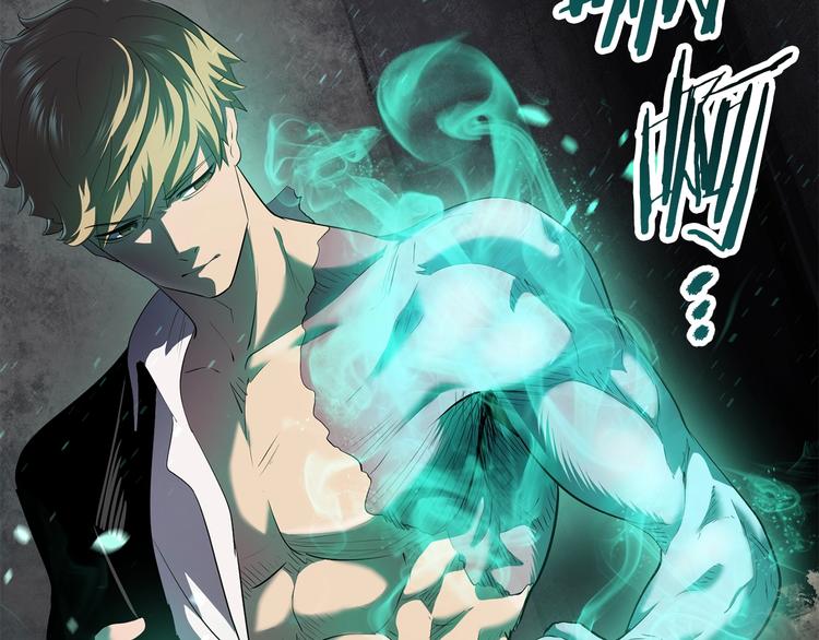 拔剑九亿次最新话漫画,第68话 怒气刘函1图