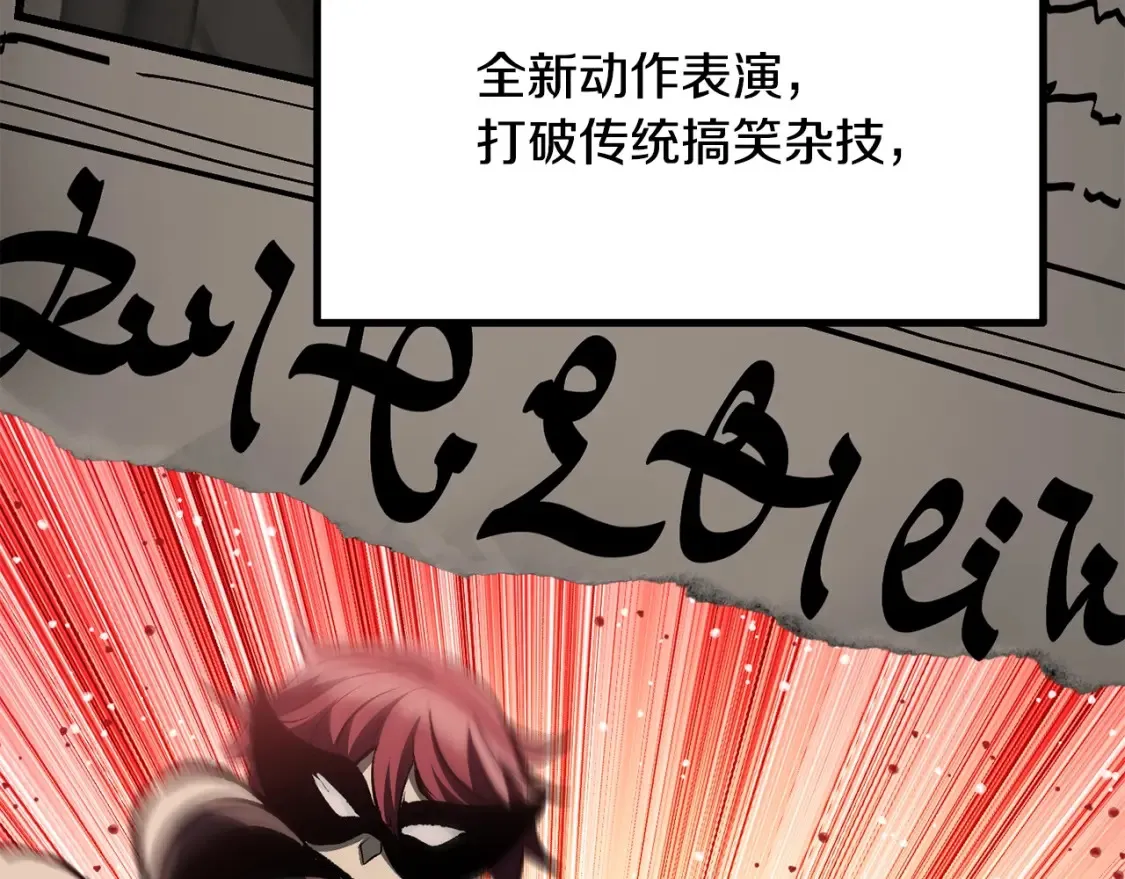 拔剑九亿次最新话漫画,第190话 接近圣母教1图