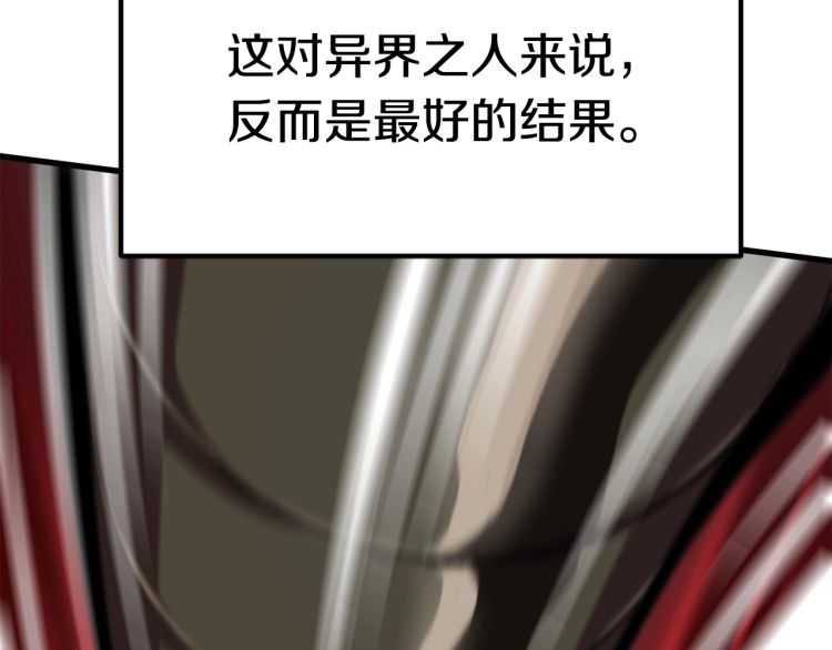 拔剑九亿次最新话漫画,第59话 空手刺击1图