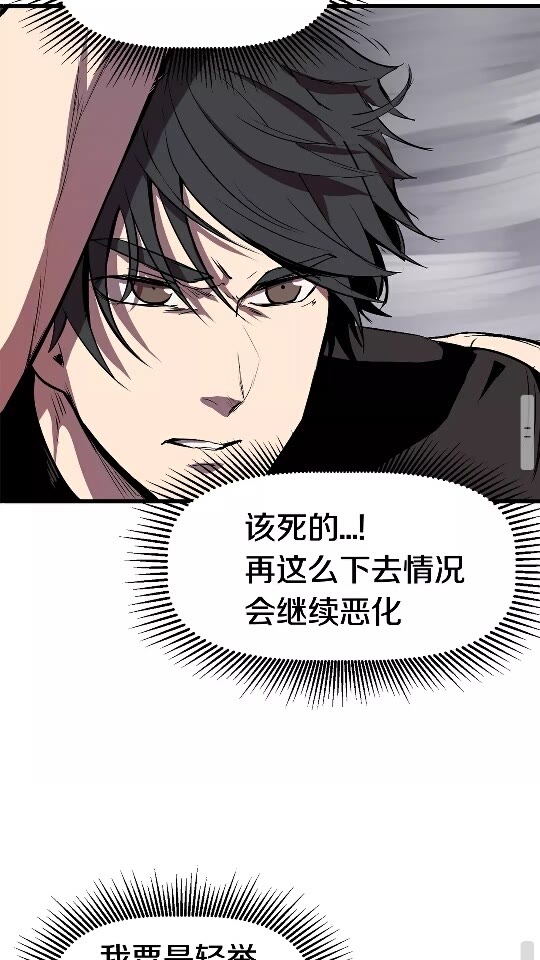 拔剑九亿次最新话漫画,第12话 风波之后2图
