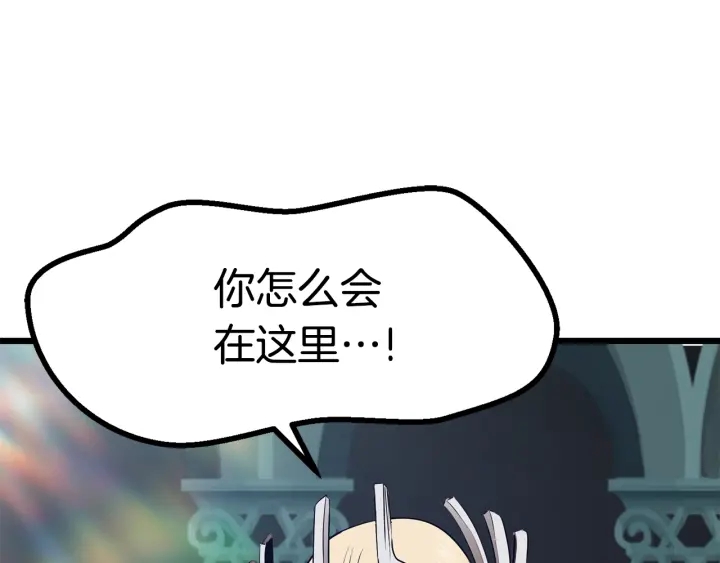 拔剑九亿次完结了吗?漫画,第75话 断剑重铸1图