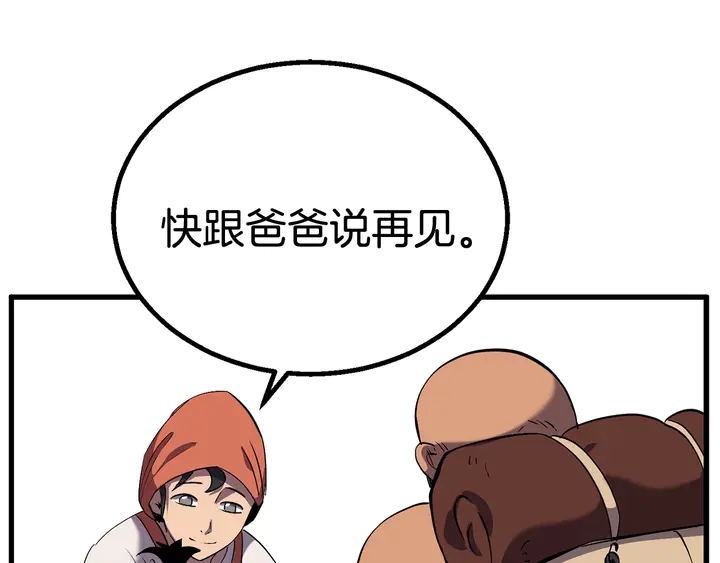 拔剑九亿次完结了吗?漫画,第32话 恐怖的考核1图