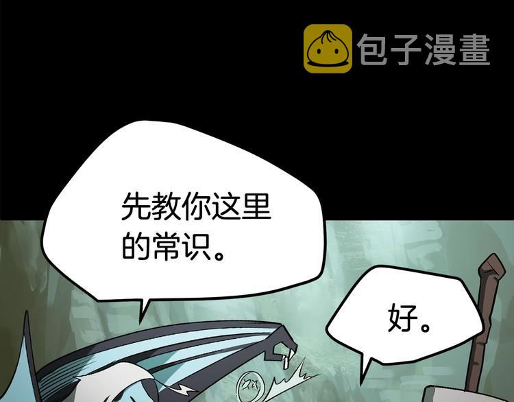 拔剑九亿次完结了吗?漫画,第5话 LV5的废柴？1图