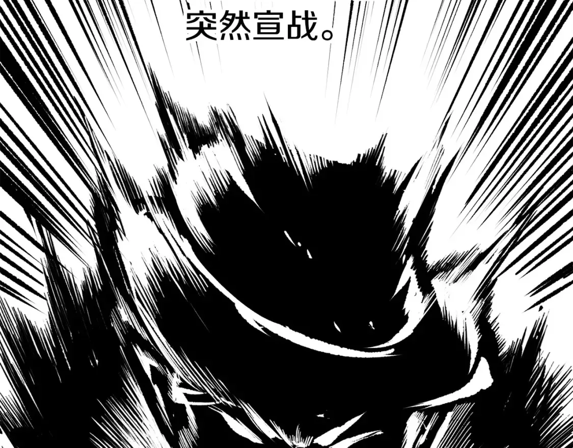 拔剑九亿次完结了吗?漫画,第187话 枯萎的世界树1图