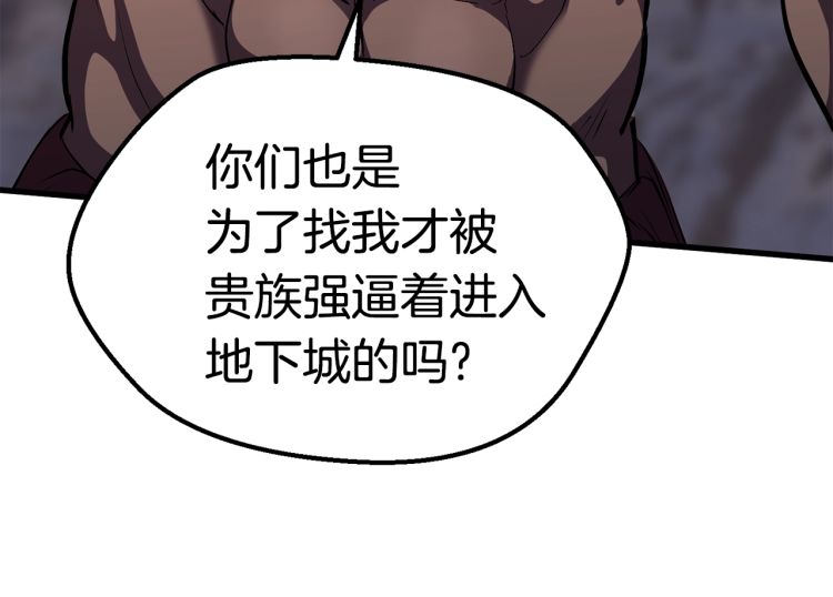 拔剑九亿次完结了吗?漫画,第61话 和平世界2图