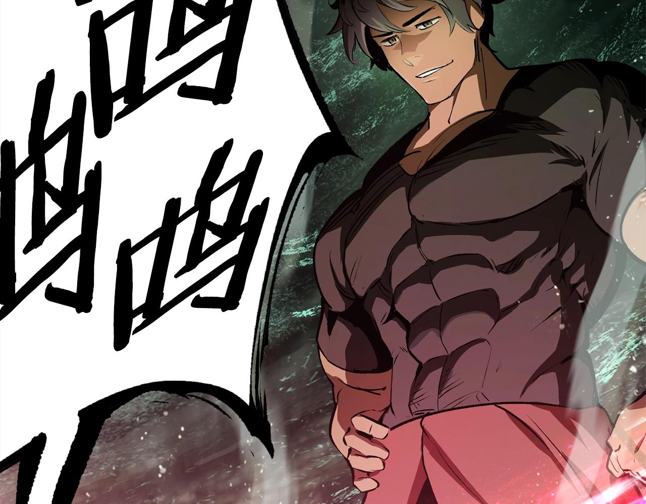 拔剑九亿次完结了吗?漫画,第126话 追踪和刺杀2图