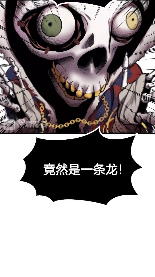 拔剑九亿次完结了吗?漫画,第18话 觉悟2图