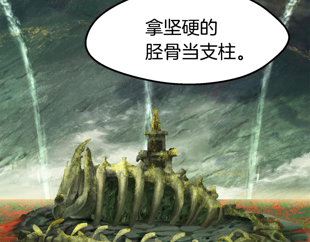 拔剑九亿次最新话漫画,第116话 真正的战士2图
