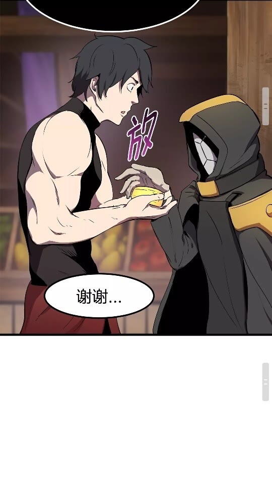 拔剑九亿次最新话漫画,第11话 败露2图