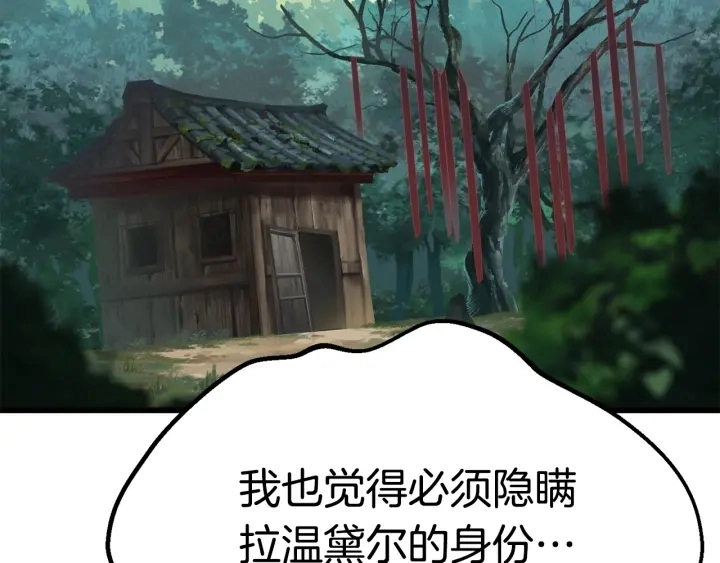 拔剑九亿次完结了吗?漫画,第101话 胜负皆分1图