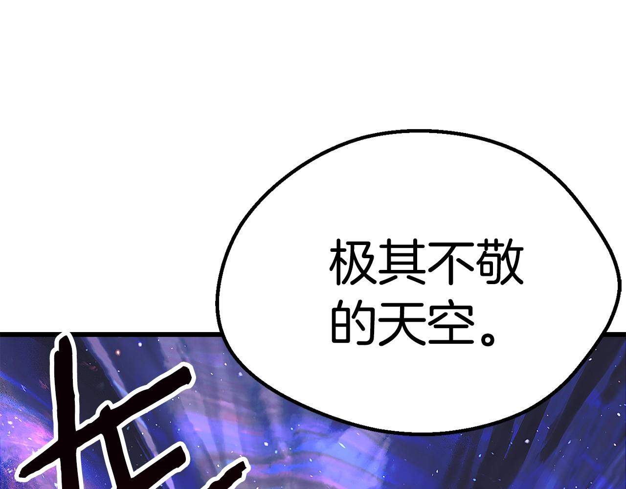 拔剑九亿次最新话漫画,第142话 荒诞2图
