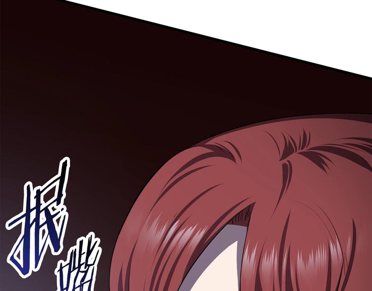 拔剑九亿次完结了吗?漫画,第67话 结局的走向2图