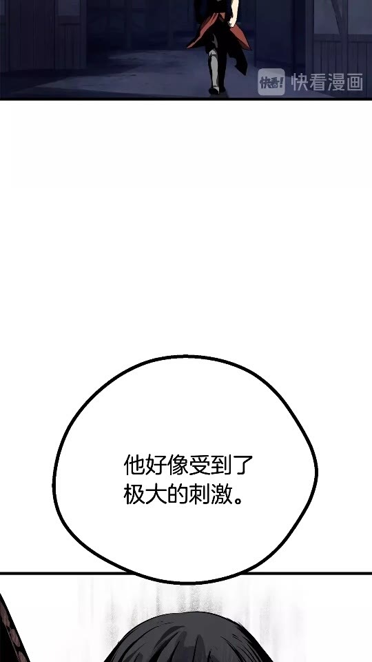 拔剑九亿次最新话漫画,第13话 不辞而别1图