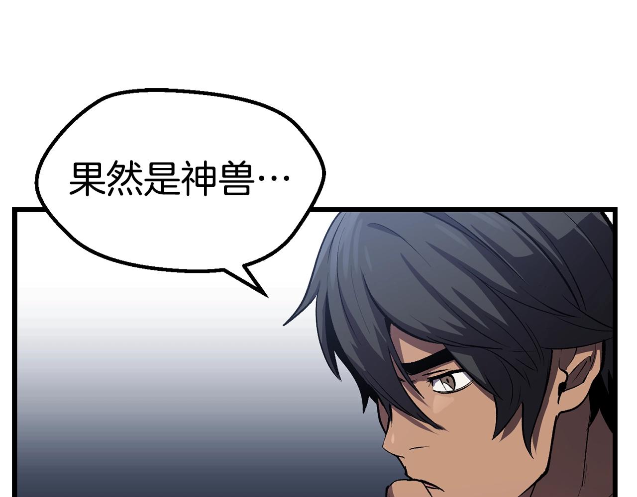 拔剑九亿次完结了吗?漫画,第126话 追踪和刺杀2图