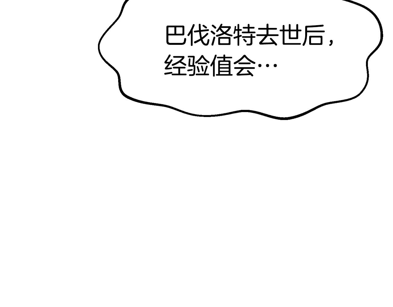 拔剑九亿次完结了吗?漫画,第146话 剑王永不消失1图
