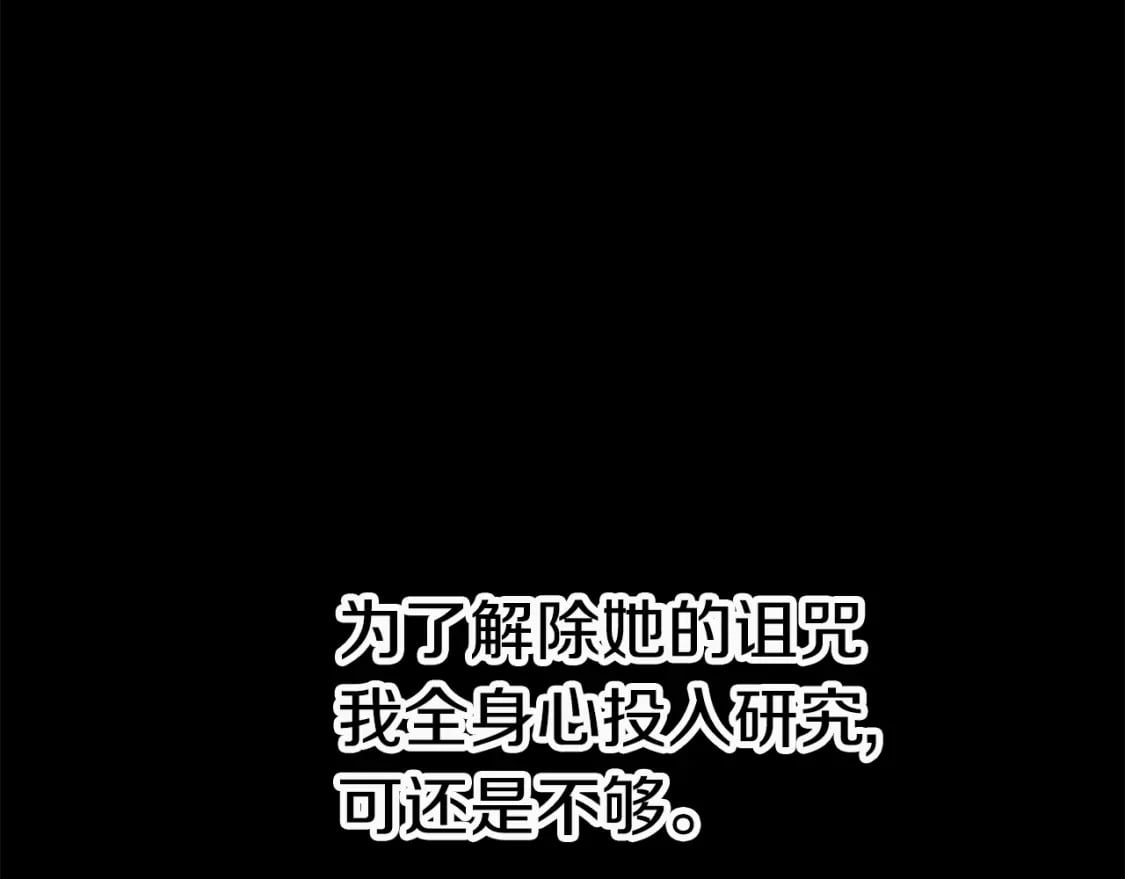 拔剑九亿次最新话漫画,第161话 巨龙们1图