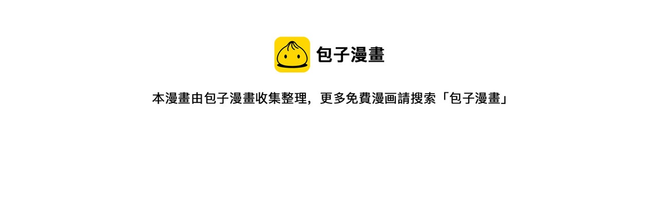 拔剑九亿次完结了吗?漫画,第124话 最强的剑1图