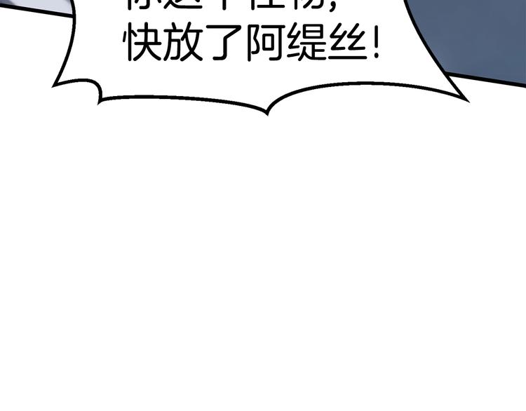 拔剑九亿次完结了吗?漫画,第66话 梦本能2图