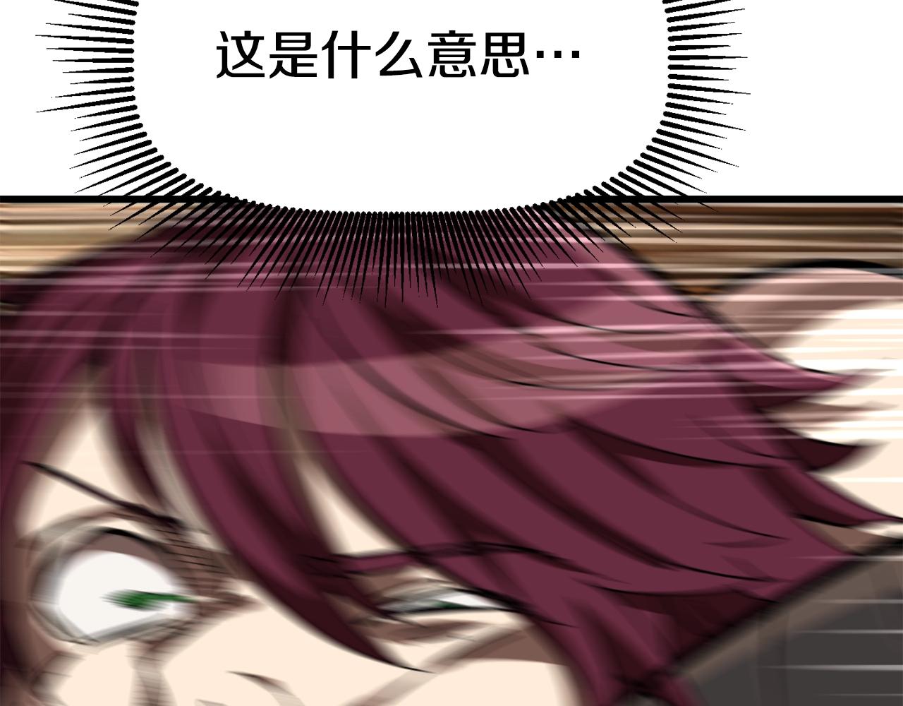 拔剑九亿次最新话漫画,第132话 消灭嘉比艾1图