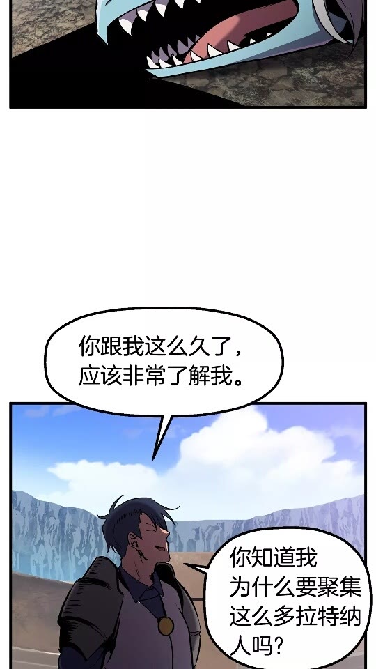 拔剑九亿次最新话漫画,第39话 致命的误会1图