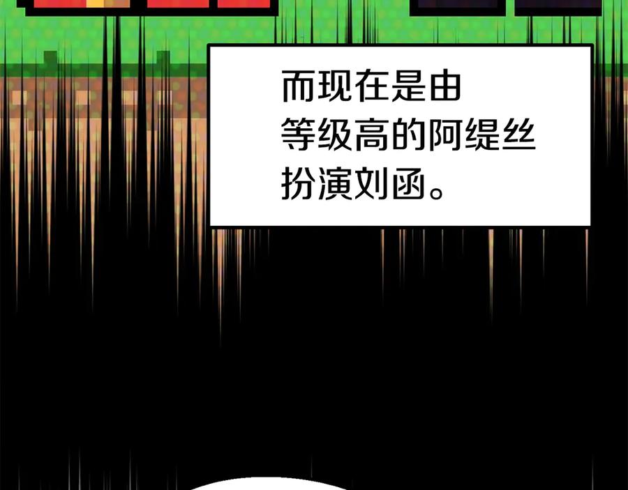 拔剑九亿次最新话漫画,第55话 战端开启1图