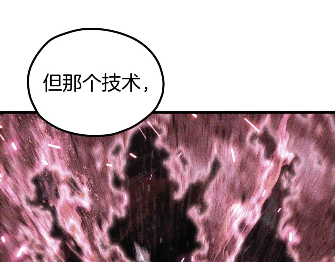 拔剑九亿次完结了吗?漫画,第174话 结束的号角2图