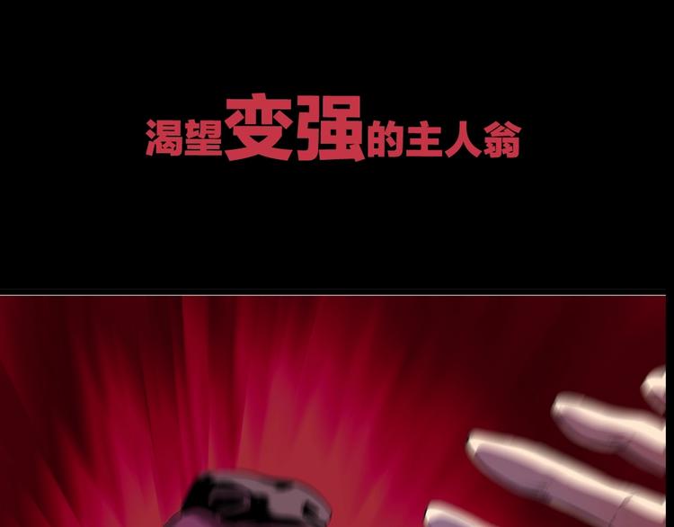 拔剑九亿次完结了吗?漫画,序章：拔剑九亿次，出鞘无悔1图