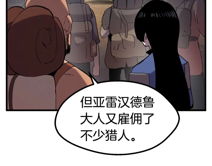 拔剑九亿次完结了吗?漫画,第32话 恐怖的考核1图