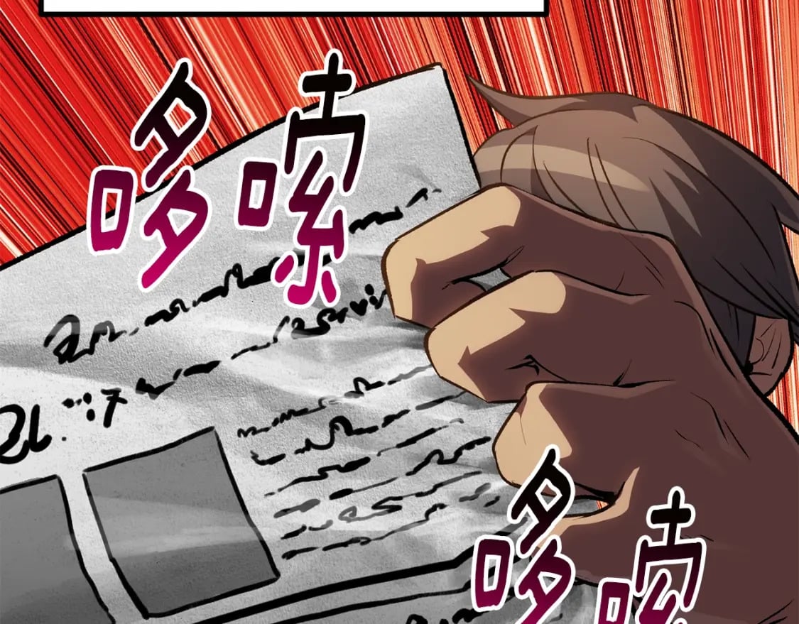 拔剑九亿次最新话漫画,第153话 小说计划2图