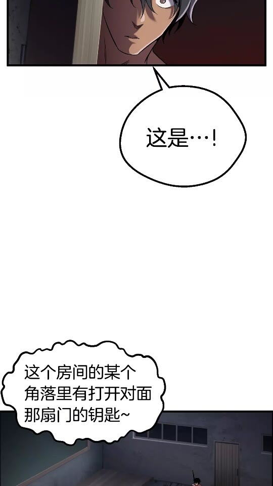 拔剑九亿次完结了吗?漫画,第47话 崩溃2图