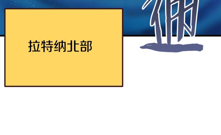 拔剑九亿次最新话漫画,第4话 飞龙中的奇葩2图