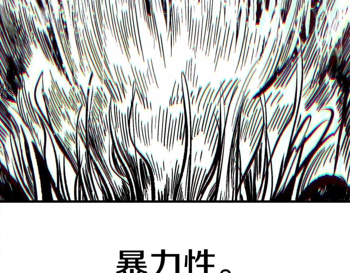 拔剑九亿次最新话漫画,第186话 入狱1图