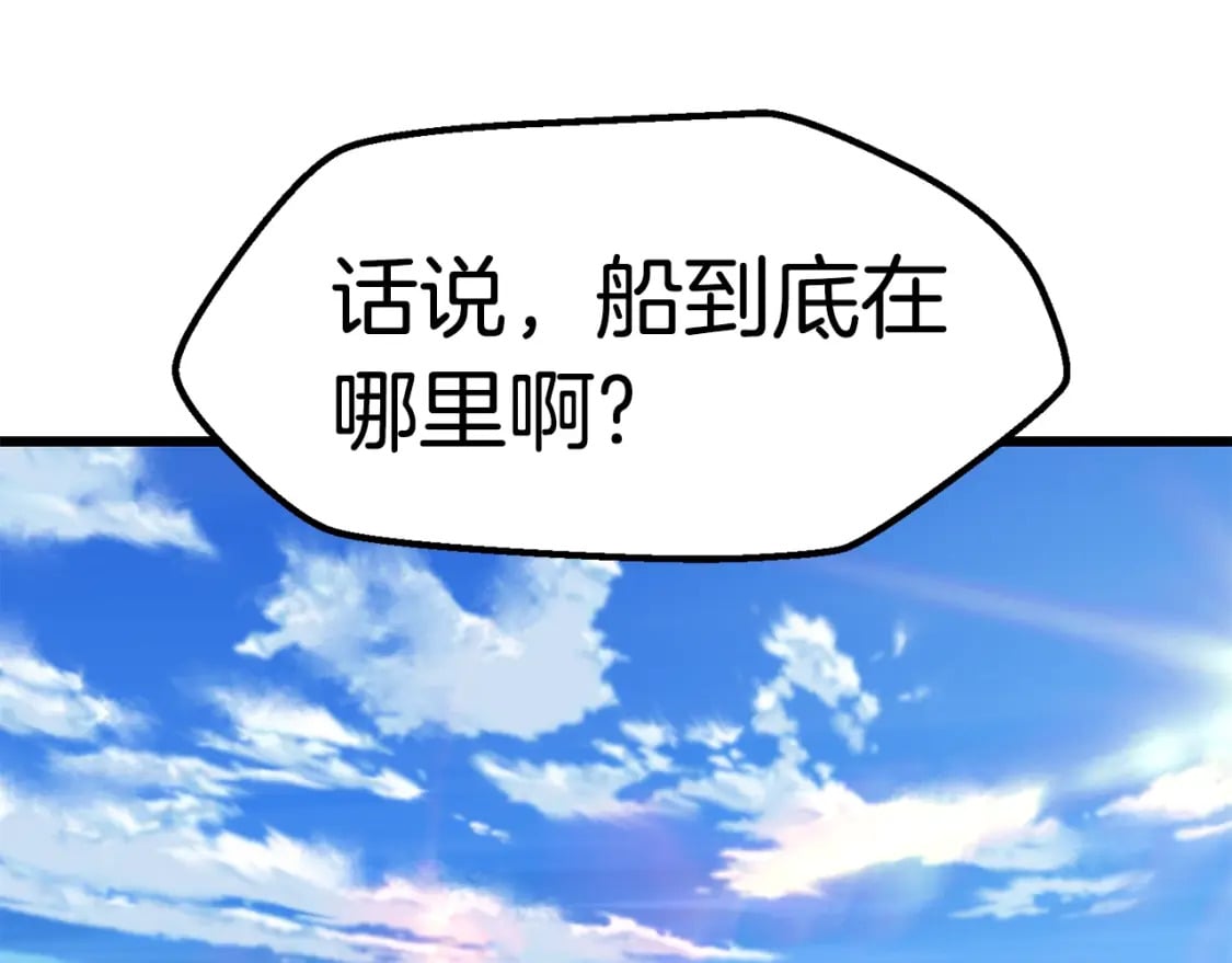 拔剑九亿次完结了吗?漫画,第155话 猎人大会1图